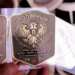 Наклейки с золотым фольгированием для упаковки, с тиснением и металлическим блеском (арт. 1113028)