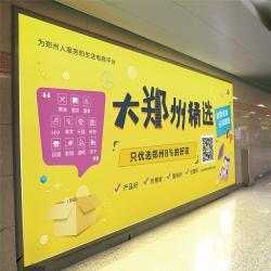 Световой короб из ткани для ярких наружных рекламных кампаний (арт. 25-3072000)