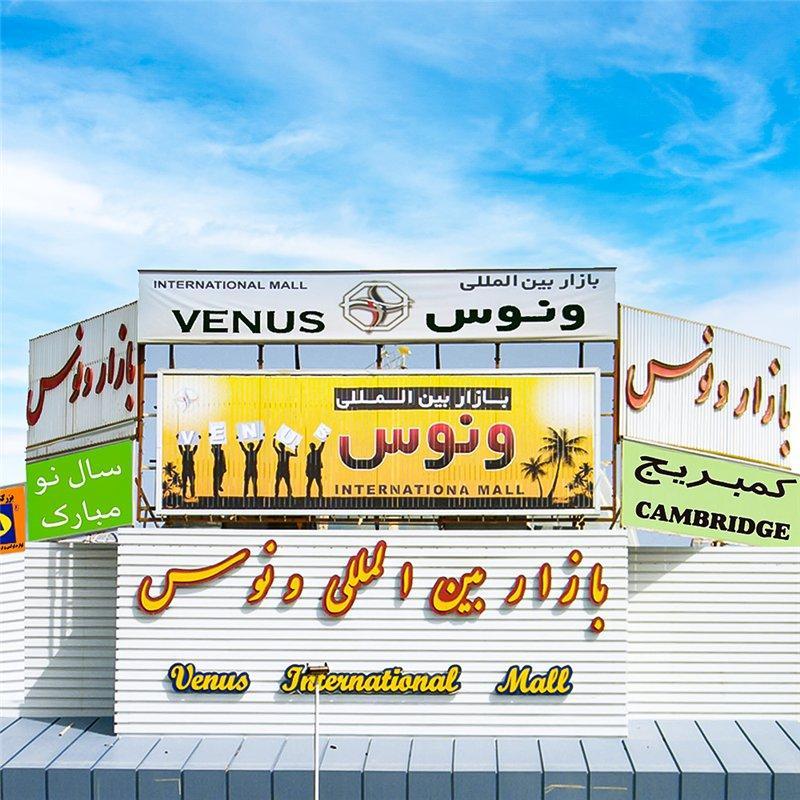 Билборд Trivision высокого качества для эффективной рекламы наружного пространства (арт. 25-3072078)