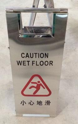 Знак предупреждающий стальной "Осторожно, мокрый пол" (арт. 25-5083537)