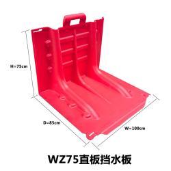 Барьер защитный от наводнений пластиковый мобильный (арт. 25-5083679)