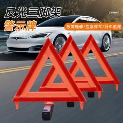 Набор аварийный автомобильный с предупреждающим знаком треугольником (арт. 25-5083767)