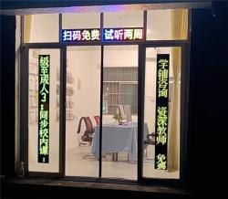 Панель LED матрица гибкая USB для окна грузовика (арт. 26-2002258)